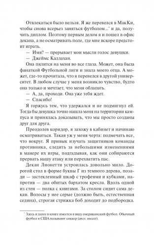 Первый раунд (Paperback) фото книги 9