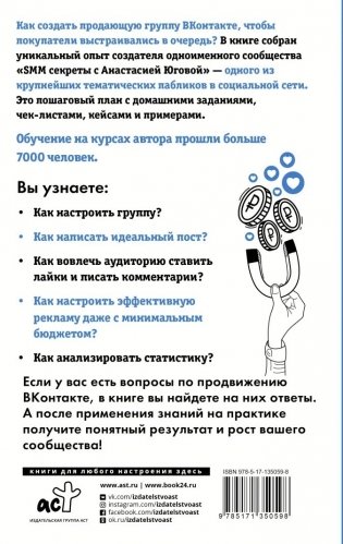Продвижение ВКонтакте фото книги 2