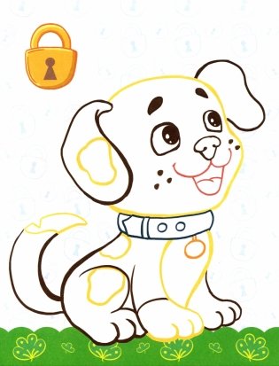 Котёнок и его друзья фото книги 3