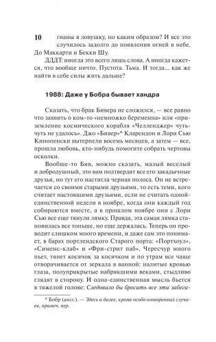 Ловец снов фото книги 11