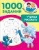 Учимся рисовать. 5-7 лет фото книги маленькое 2