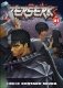 Berserk volume 41 фото книги маленькое 2