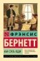 Как стать леди фото книги маленькое 2