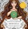 Женское намерение. Моя сила. Раскраски-аффирмации для раскрытия внутренней женственности, обретения контакта с миром и собой фото книги маленькое 2
