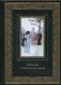 Японские и бенгальские сказки (кожаный переплет ручной работы (К139БЗ), золотой обрез) фото книги маленькое 2
