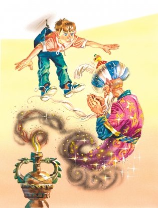 Старик Хоттабыч (ил. В. Канивца) фото книги 9