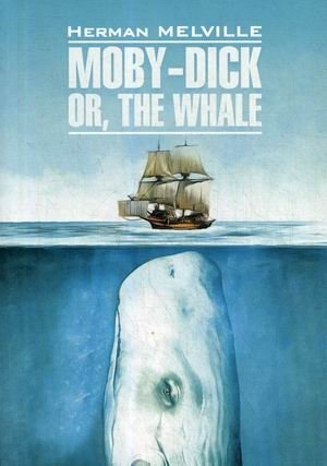 Моби Дик, или Белый кит. Книга для чтения на английском языке, не адаптированная. Учебное пособие фото книги