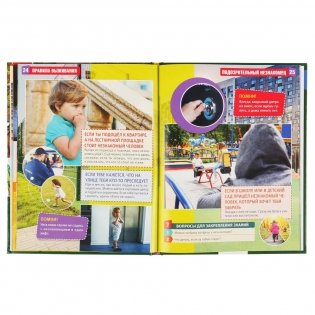 Правила выживания фото книги 4