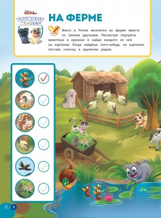 Волшебные игры для малышей. Книга джунглей фото книги 3