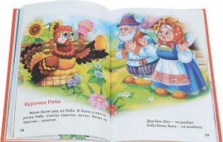 50 добрых стихов и сказок фото книги 6