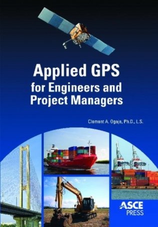Applied gps for engineers and project managers фото книги