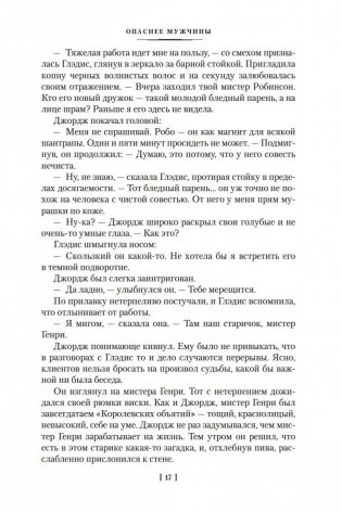 Очередь за саваном фото книги 18