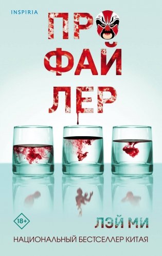 Профайлер фото книги