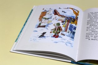 Влюблённый Дед Мороз фото книги 7