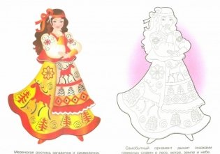 Русские красавицы фото книги 2