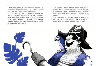 Путешествие на пиратский корабль фото книги 4