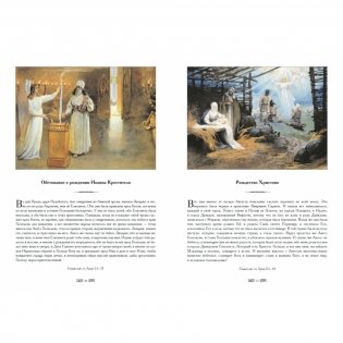 Сюжеты Библии в иллюстрациях К. Лебедева фото книги 6