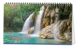 Календарь-домик настольный на 2021 год "Горы и водопады" (210x120 мм) фото книги
