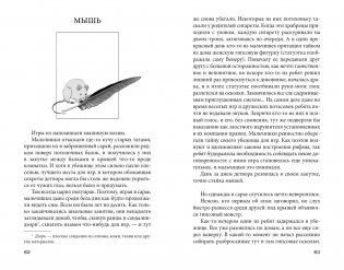 Ветер крепчает фото книги 6