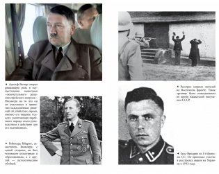 Освенцим. Нацисты и "окончательное решение еврейского вопроса" фото книги 4