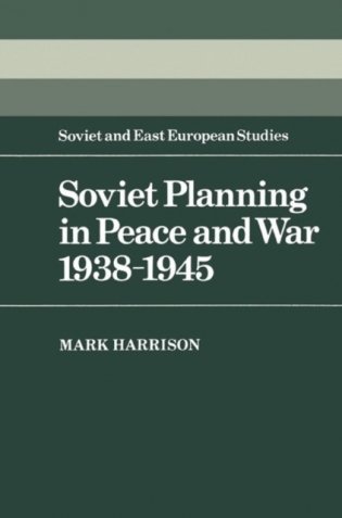 Soviet Planning in Peace and War, 1938–1945 фото книги