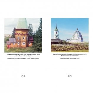 Монастыри и храмы Российской империи. Фотогрфии С. Прокудина-Горского фото книги 3