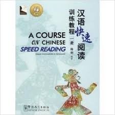 A Course for Chinese Speed Reading 1 (+ CD-ROM) фото книги