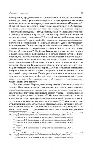 Капитал в одном томе. Полная версия фото книги 16