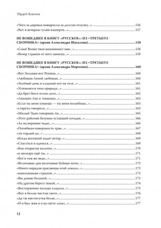 Полное собрание стихотворений и поэм. В 4 томах. Том 1 фото книги 8