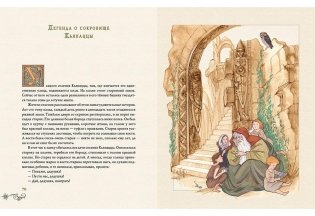 Итальянские сказки фото книги 10