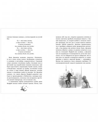 Волшебная школа снов и мечтаний. Каникулы в школе снов фото книги 4