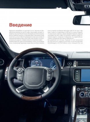 1000 культовых автомобилей фото книги 5