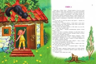 А колдунья Варя — против! фото книги 6