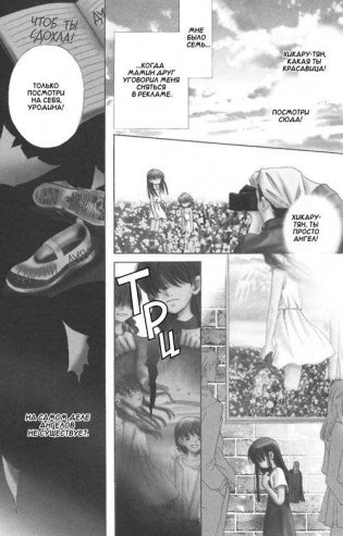 Я не ангел! Том 1 фото книги 6