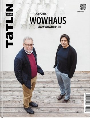 Wowhaus 2007-2016 фото книги