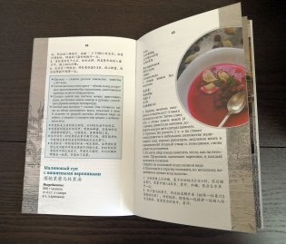 Русская монастырская кухня фото книги 4