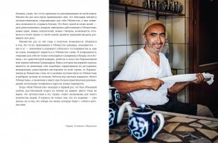 Мой Узбекистан (третье, дополненное издание) фото книги 5