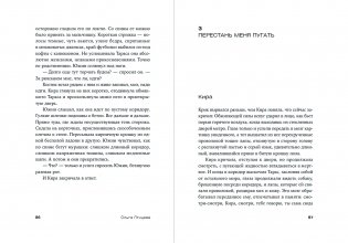 Край чудес фото книги 11