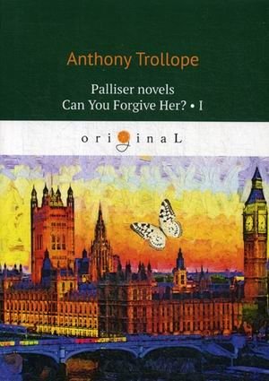 Palliser novels. Can You Forgive Her? Part 1 фото книги