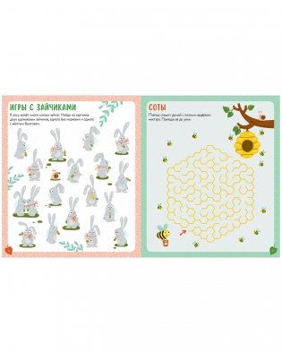 Книга заданий и развивашек для маленьких следопытов фото книги 13