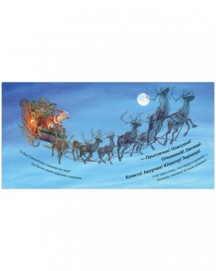 Ночь перед Рождеством фото книги 3