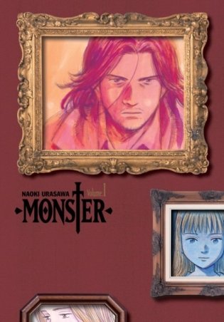 Monster, Vol. 1: The Perfect Edition фото книги