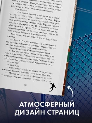 Ржавчина фото книги 6