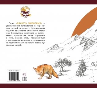 Африканские просторы фото книги 3