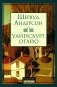 Уайнсбург, Огайо: новеллы фото книги маленькое 2