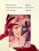 Падающая Звезда фото книги маленькое 6