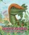 Комплект из 6 книг. Путешествие с динозаврами: древний мир от А до Я фото книги маленькое 2