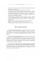 С заботой о мозге. Тренинг-книга для развития памяти и внимания фото книги маленькое 12