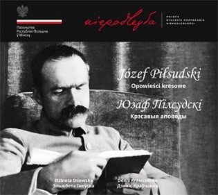 Юзаф Пілсудскі. Крэсавыя аповеды фото книги