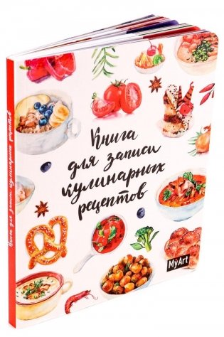 My art. Книга для записи кулинарных рецептов фото книги